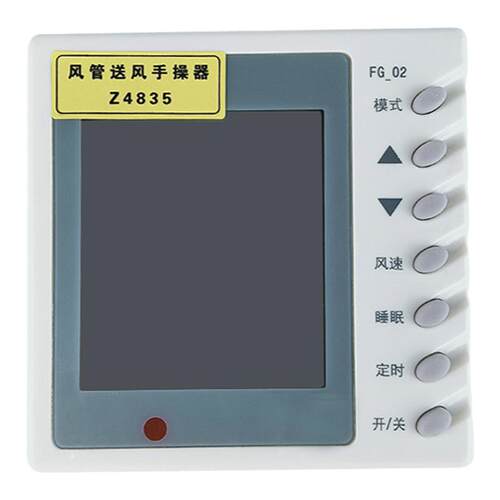 科恒适用格力A2风管机线控器Z4835四芯空调显示板面板FGR10/A2-N4