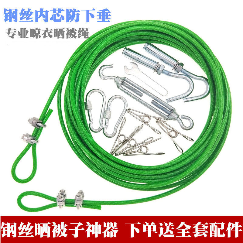 自紧钢丝绳拉紧器锁扣自锁款晾衣绳防水防锈晒衣绳阳台加粗晾被绳