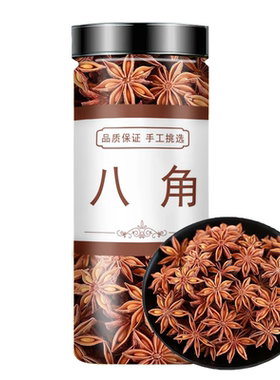 八角香料大料无硫调料卤料炖肉调味品大茴香新货新鲜优质厨房