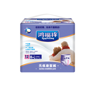鸿福祥成人纸尿裤拉拉裤老人用男女通用老年人专用尿垫尿不湿透气