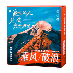 朝雨 人生是旷野积木万年历趣味解压日历桌面摆件高级感小众礼物