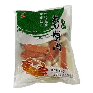 友联模拟大V形蟹肉棒 即食手撕寿司蟹柳火锅食材蟹足棒 多省包邮