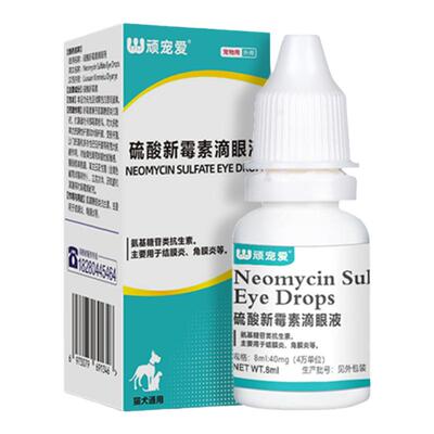 猫咪滴眼液狗狗硫酸新霉素滴眼液