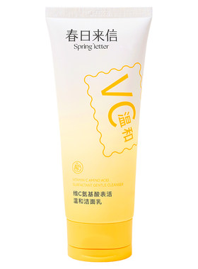 春日来信洗面奶200g氨基酸温和洁面清洁毛孔补水保湿无刺激学生
