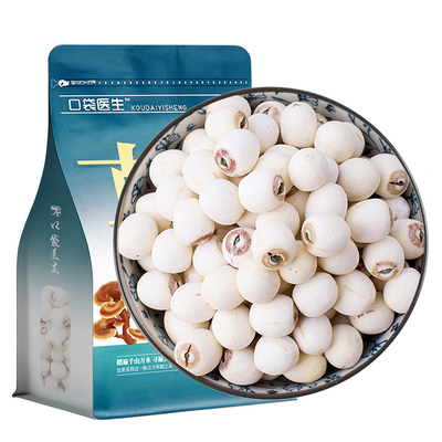 口袋医生_有芯白莲子中药材500克