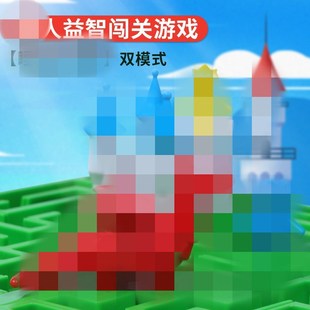 跨境睡眠美人迷宫王子童话力闯关迷宫游戏逻辑思维专注桌面训练