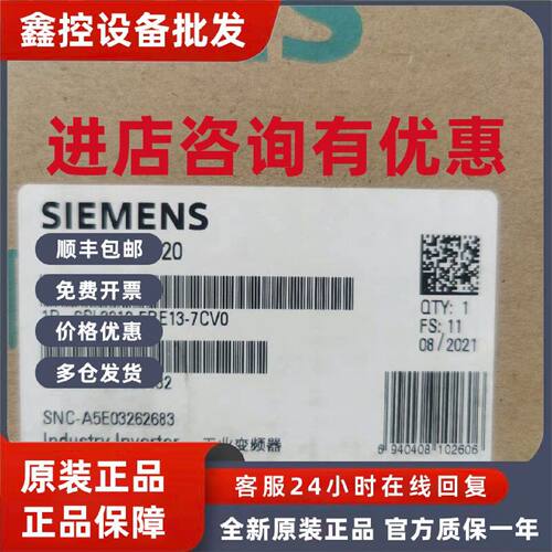 议价6SL3210-5BE13-7CV0西门子原装变频器6SL3210-5BE13-7CV0
