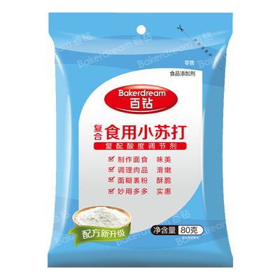 百钻食用小苏打粉200g小包装家用