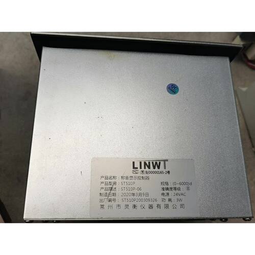 LINWT称重显示控制器ST510P接口完整实物