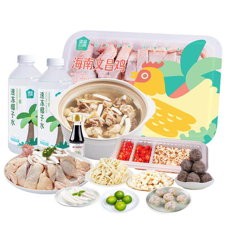 海蓝厨房豪华版海南文昌椰子鸡全套餐火锅配料齐全农家散养土鸡肉