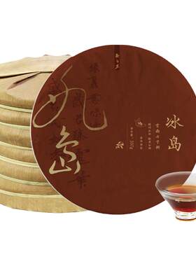 冰岛熟茶喝完肚子小一圈