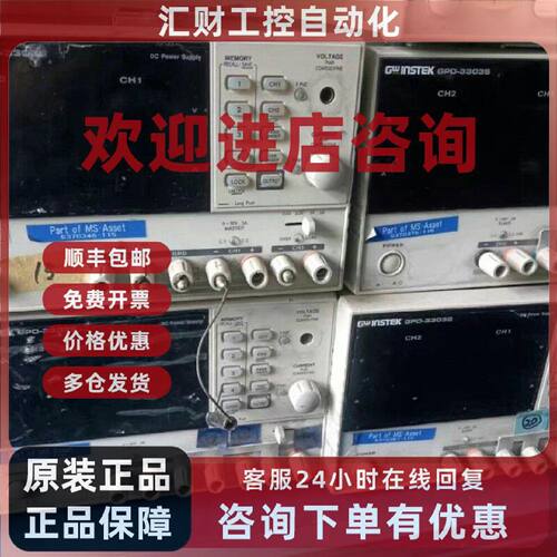 议价直流电源固纬GPD3303S高精度可编程直流电源双路30