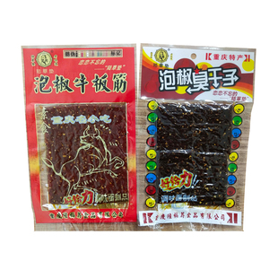 四川特产辣条牛板筋泡椒臭干子陆草垫80后怀旧重庆面筋零食小包装