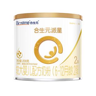 合生元派星2段新国标较大婴儿配方奶200g官方旗舰店