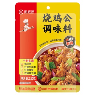 海底捞烧鸡公调味料家用炒鸡调味品鸡公煲地锅鸡排骨香辣酱料180g