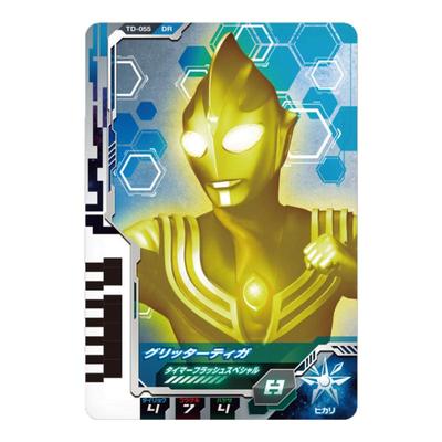 万代正品奥特曼次元卡08