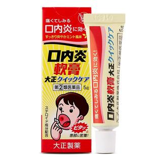 【自营】日本大正制药口内炎软膏口疮上火口角炎舌头溃疡5g凝胶