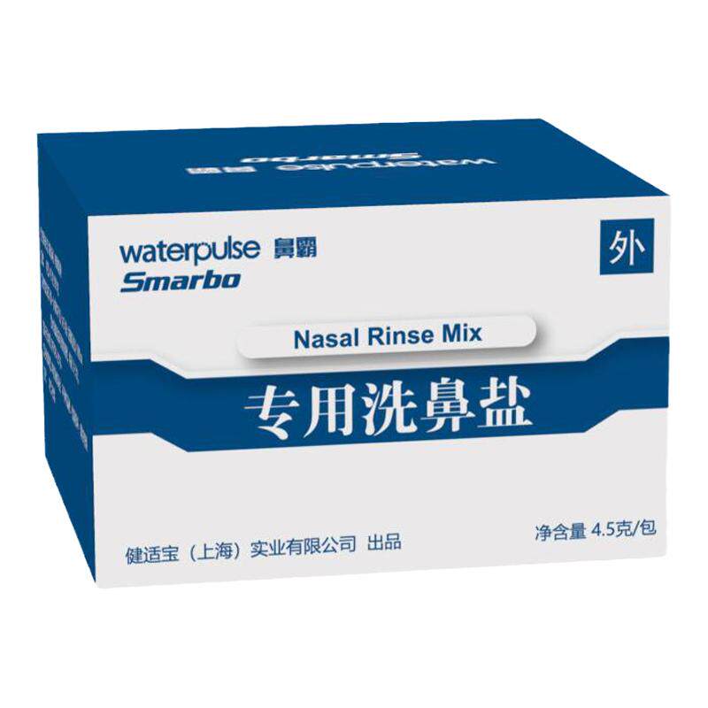 健适宝鼻腔清洗盐 盐水洗鼻器成瑜伽清理鼻腔用具