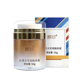 院系正品精心红景天雪滢隔离霜遮瑕靓丽肤色妆前底乳霜