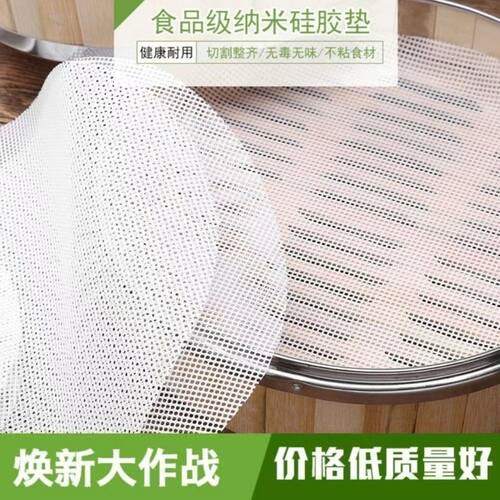 食品级 家用硅胶蒸笼垫布垫子 包子小笼包馒头 耐高温加厚蒸屉圆