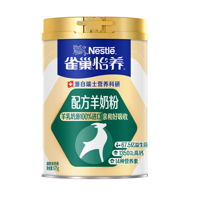 雀巢益生菌高钙羊奶粉675g