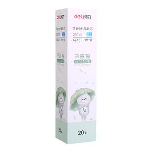 得力可擦笔芯0.5黑色蓝色晶蓝可擦中性笔芯拔帽/按动笔芯学生用晶蓝3-5年热敏擦小学生用可擦笔橡皮擦GT164