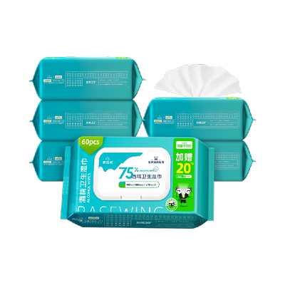 海氏海诺75%酒精消毒湿巾