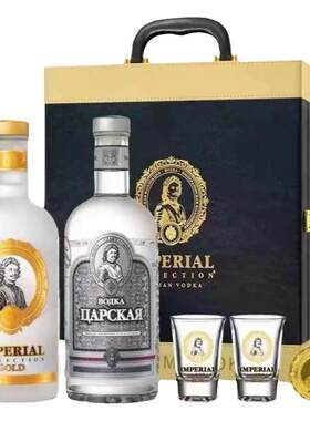 俄罗斯沙皇伏特加原装进口高档礼盒原味金樽银尊洋酒系500ml40度