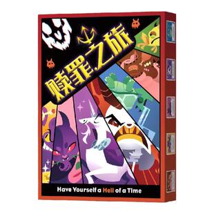 赎罪之旅桌游卡牌游戏七宗罪扑克休闲聚会推理益智小潮院长欢乐