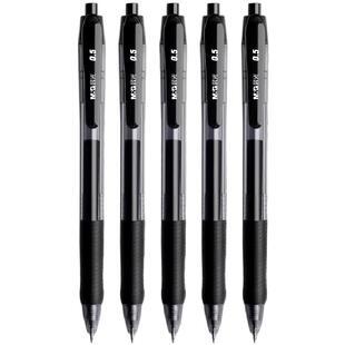 晨光按动中性810X8学生专用0.5黑笔ST头考试碳素黑色水笔圆珠笔按压式水性签字笔芯墨蓝黑红笔老师办公文具