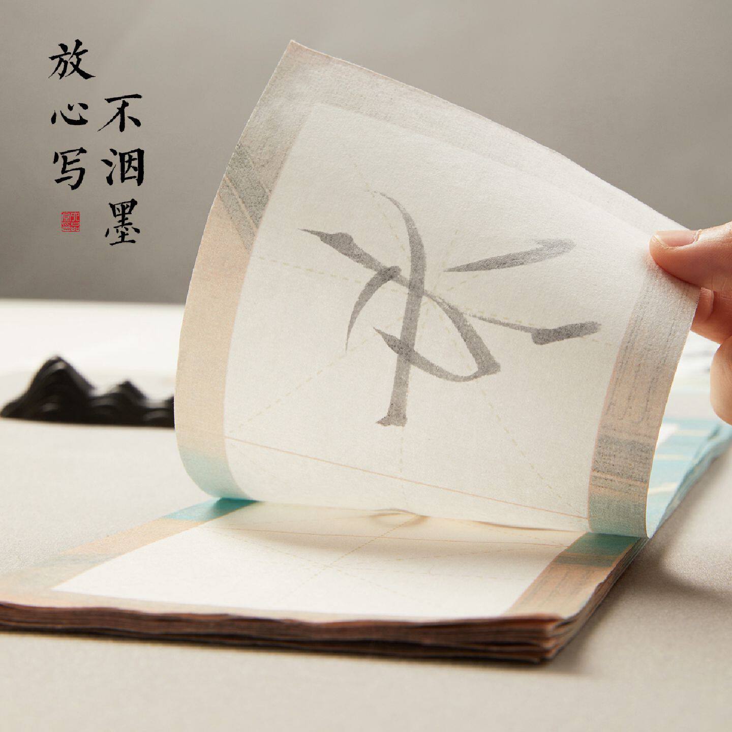 彩宣四格米字格毛笔书法专用纸半生熟带格子毛笔字练习纸四字成语