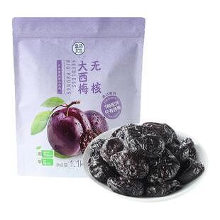 盒马 无核大西梅干1.1kg智利进口0脂0钠果干蜜饯