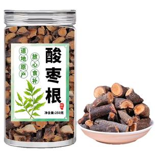 酸枣根中药材正品秦岭野生枣树根小酸枣根酸枣树根皮新鲜干货泡水