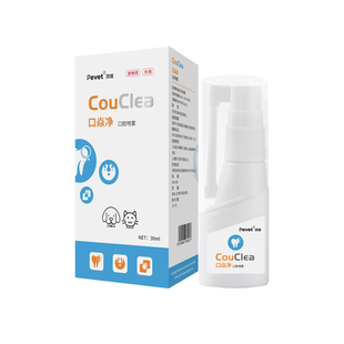 派维口炎净pevet抑菌可鲁口喷喷剂猫口腔犬喷雾口臭牙龈红肿溃疡