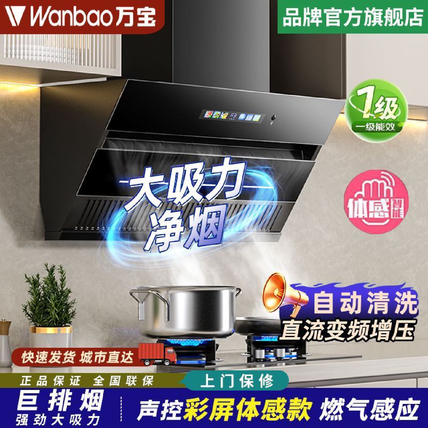 万宝抽油烟机家用厨房大吸力油烟机壁挂式吸油烟机侧吸式脱排新款