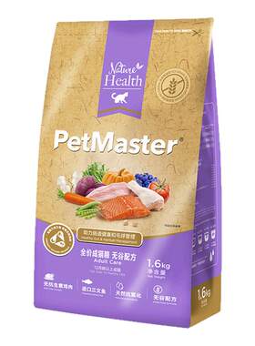 佩玛思特非转猫粮无谷进口三文鱼