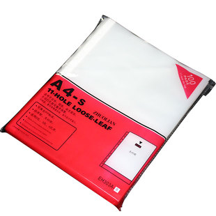 11孔文件袋A4透明活页袋快劳夹保护膜内页袋打孔插页袋文件资料册