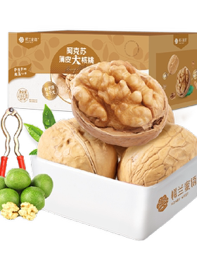 楼兰蜜语新疆阿克苏薄皮大核桃