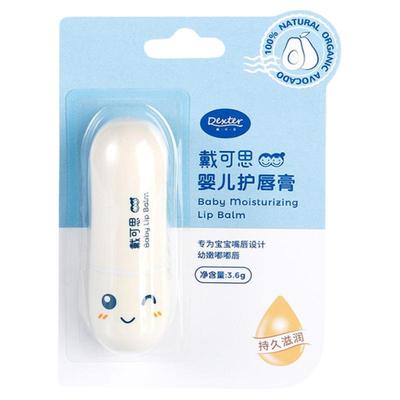 戴可思儿童唇膏男孩保湿滋润