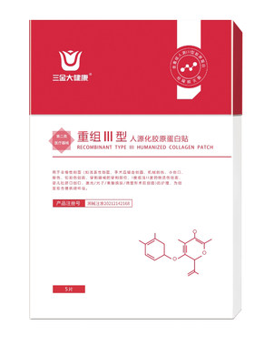 三金医用胶原蛋白冷敷贴医美术后