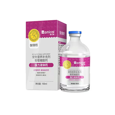 液体钙健骨钙片雷米高补钙犬猫