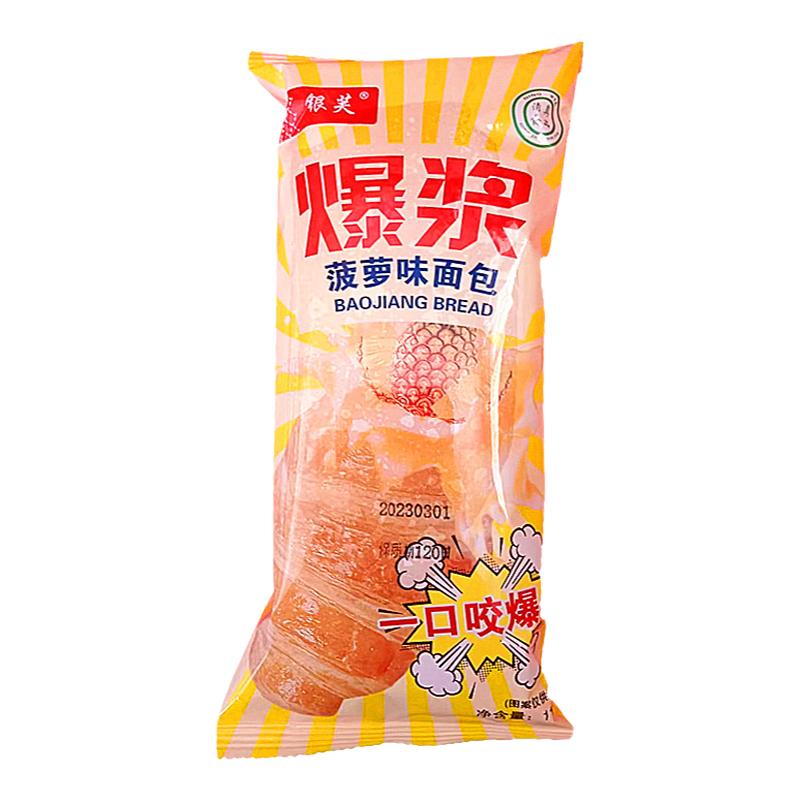 清真早餐面包菠萝爆浆面包解饿