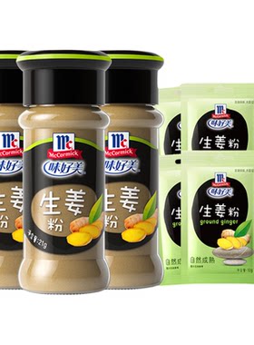 味好美生姜粉纯食用姜茶姜烘焙干姜粉冲泡调料煲羹汤料姜片家用
