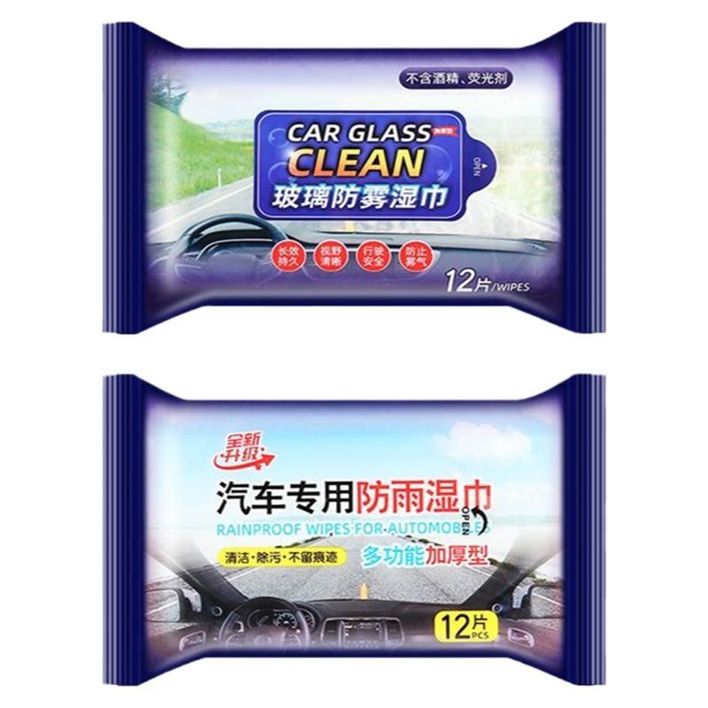 玻璃防雨防雾湿巾汽车防雨雾专用