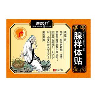 儿童腺样体贴扁桃体中药鼻炎肥大肿大腺体调理保健睡觉打呼噜呼吸