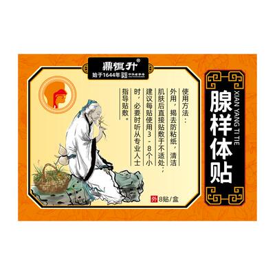 儿童腺样体贴扁桃体中药鼻塞肥大肿大腺体调理特健睡觉打呼噜呼吸