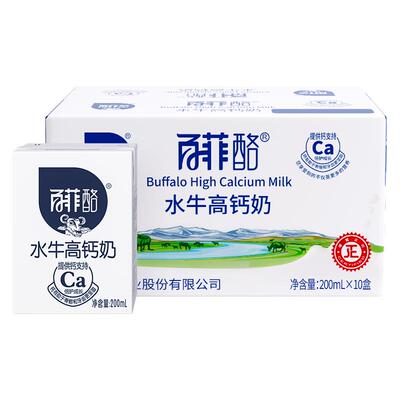 百菲酪水牛高钙牛奶10盒