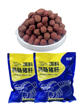 新款猪肝鸭肠饵料浓腥型虾笼专用