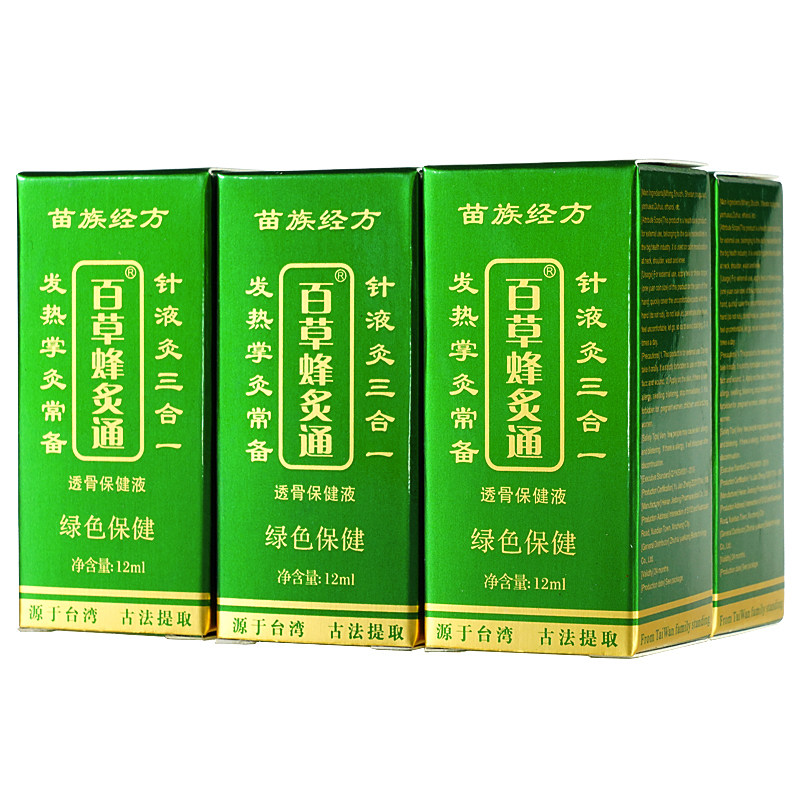 【6瓶】百草蜂炙通掌灸通蜂疗灸