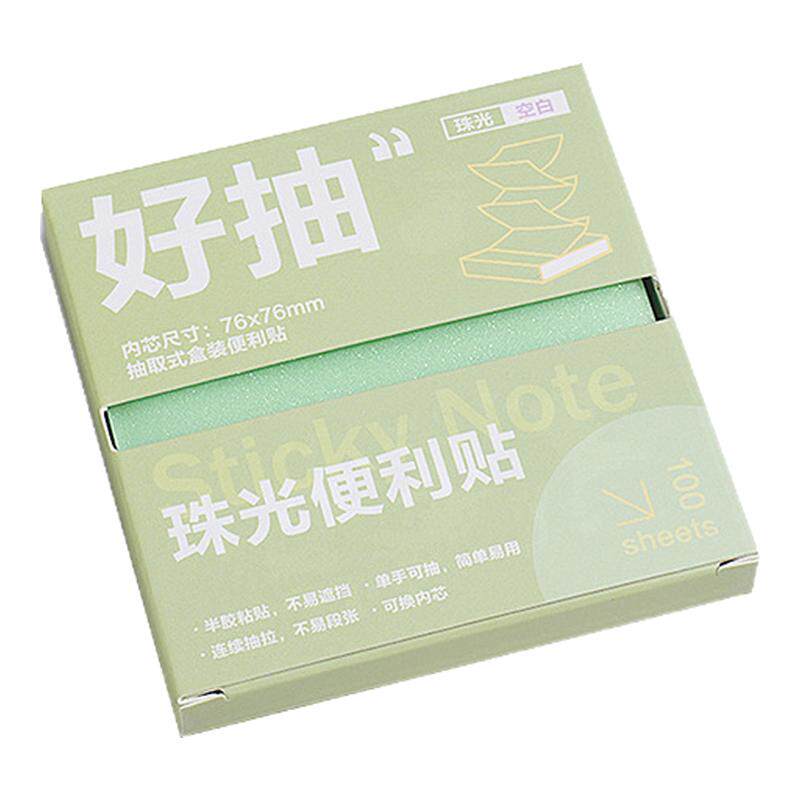 透明做笔记高颜值盒装错题半粘